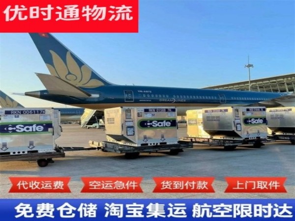 赤坎到保加利亚空运加急专线
